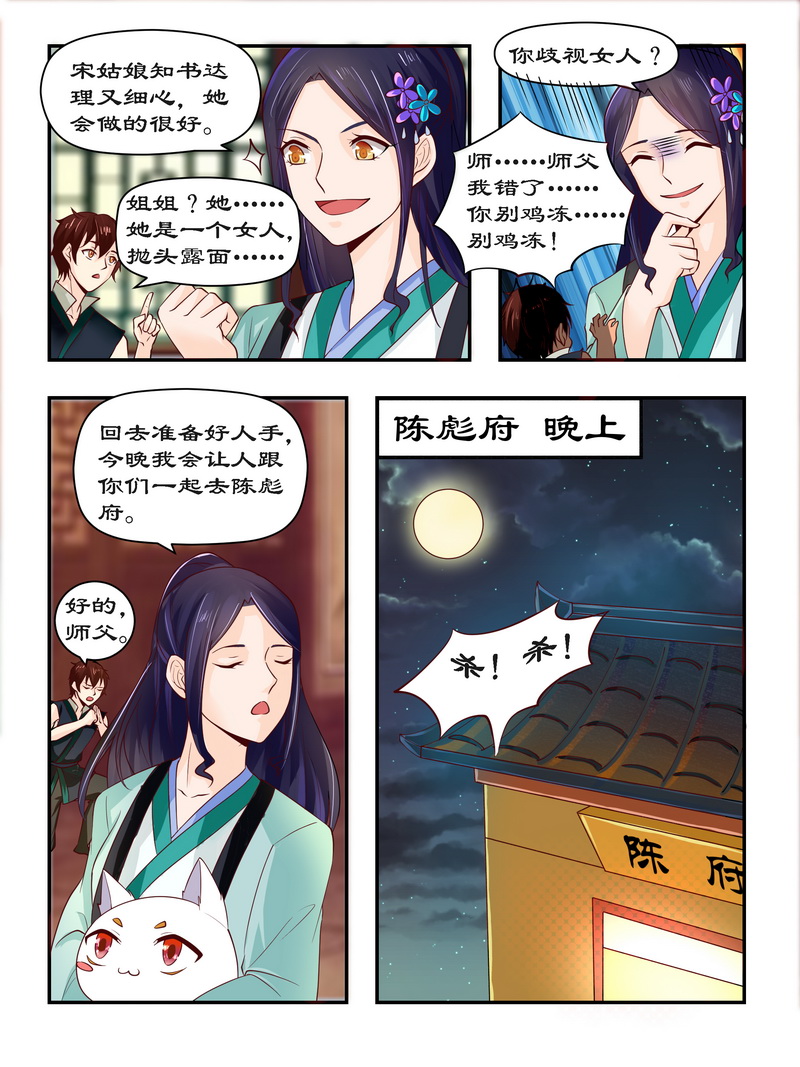 第92章：请随在下来1