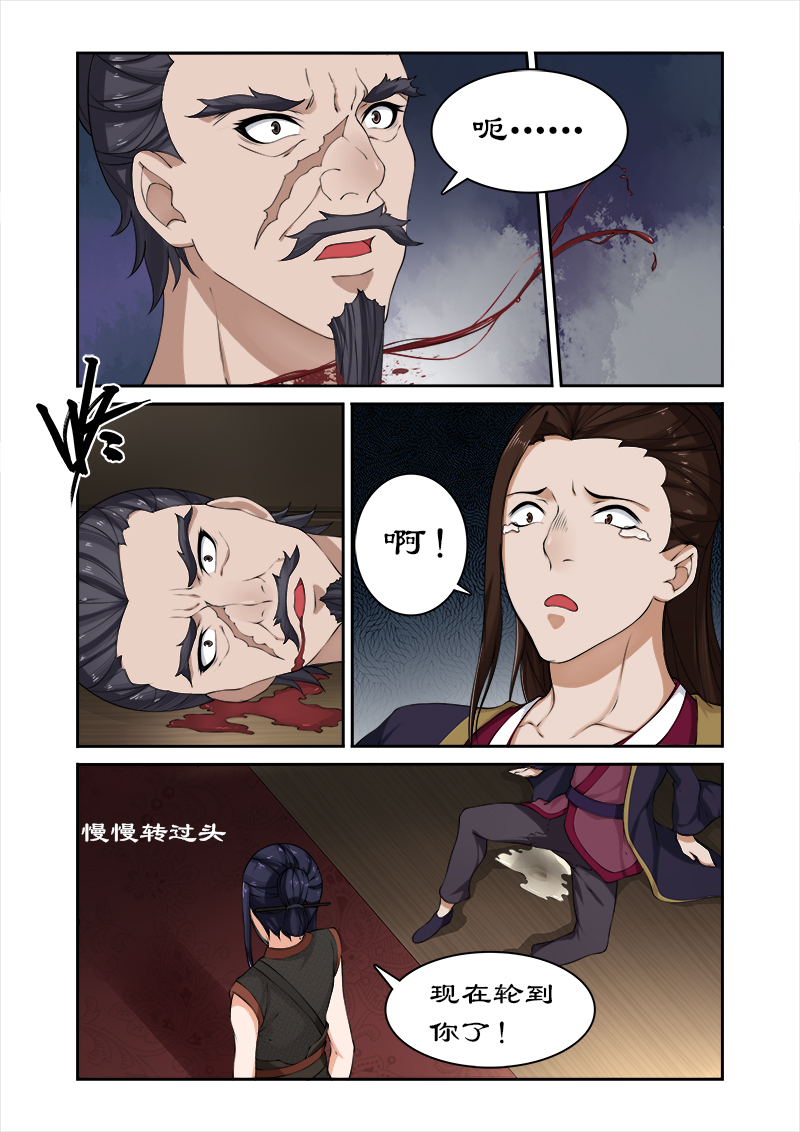 第34章：摘下面具2