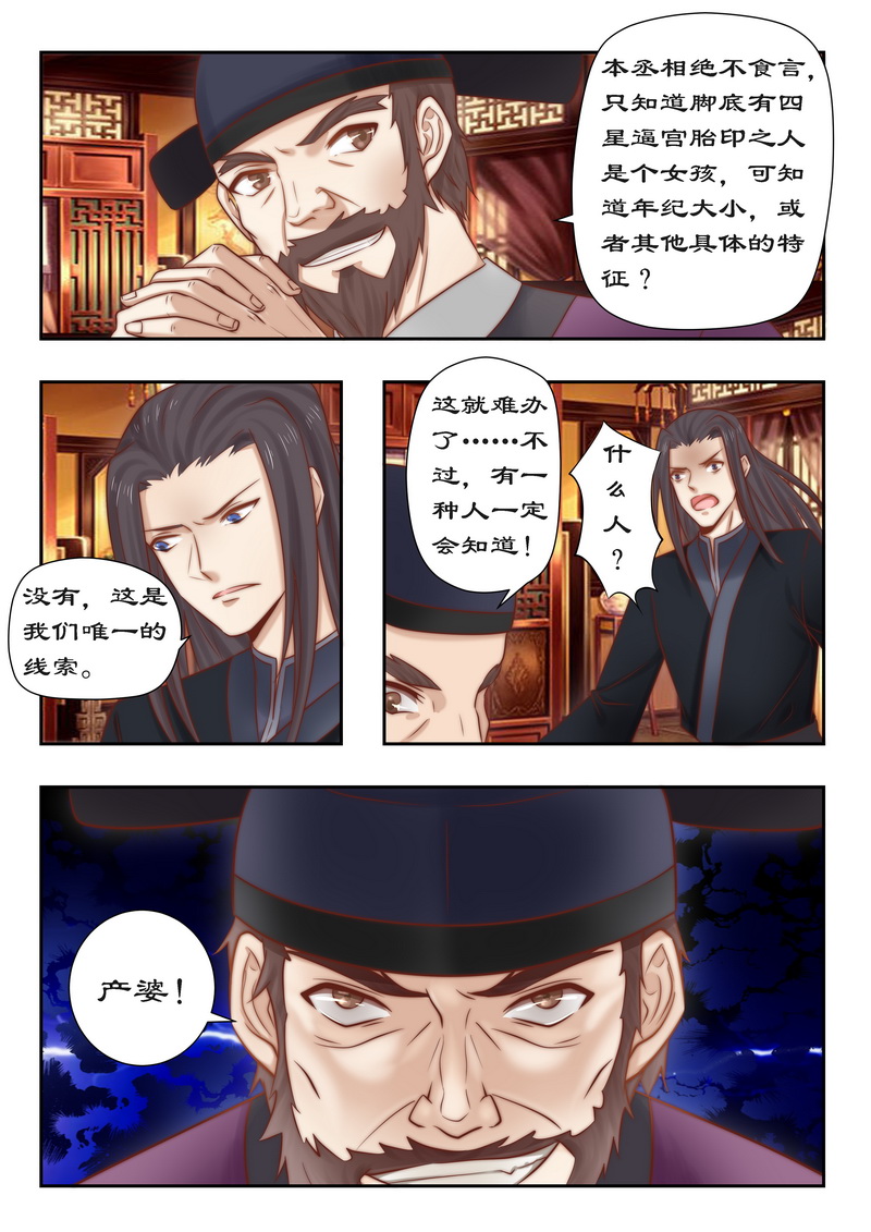 第91章：青龙帮1