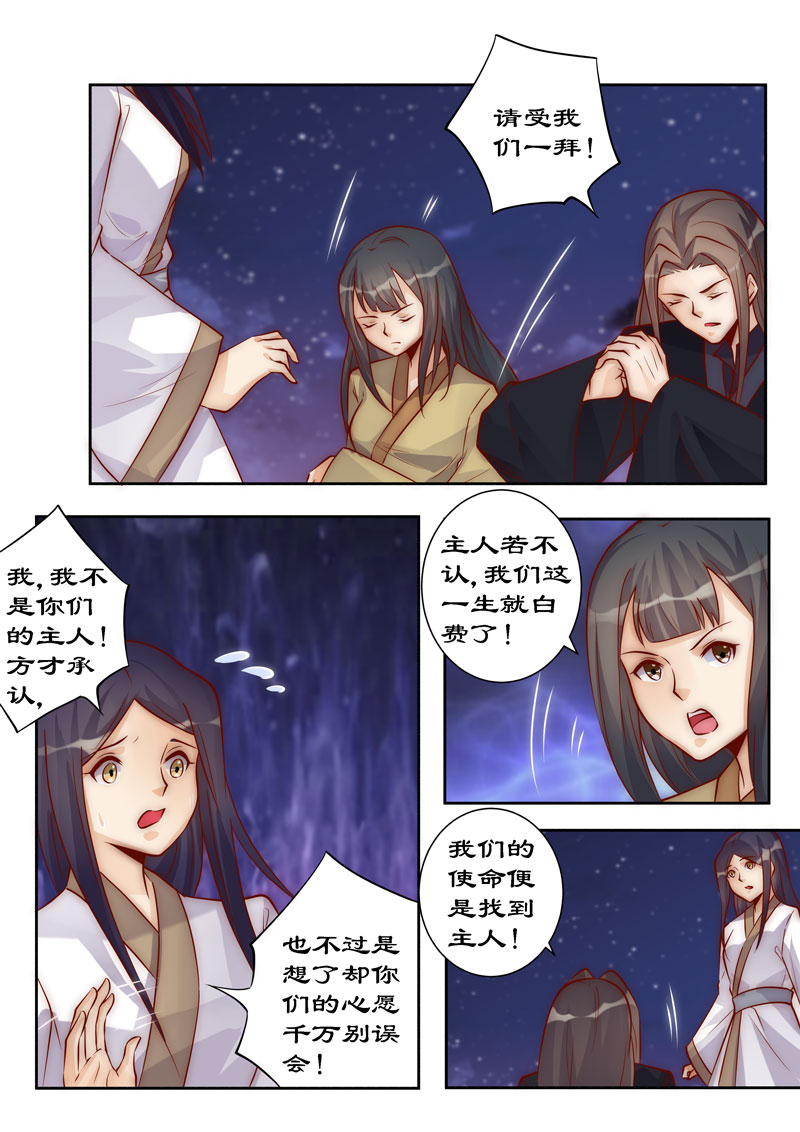 第96章：这是威胁我？3