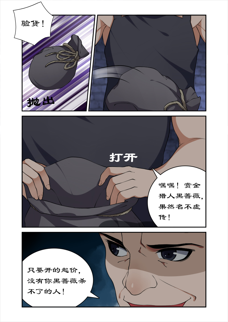 第18章：萌宠现身4