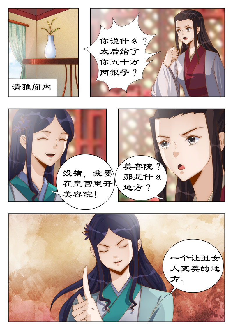 第111章：他也是穿越来的？0