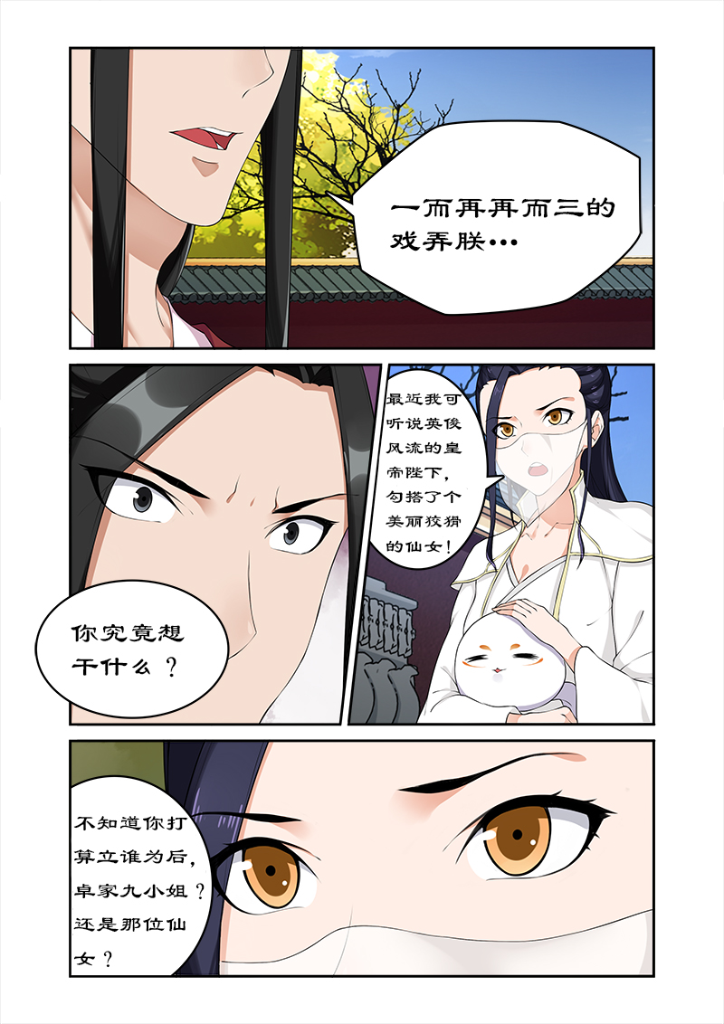 第58章：凶猛王妃要退婚3