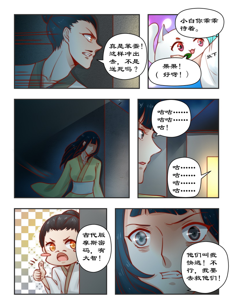 第93章：一网打尽6