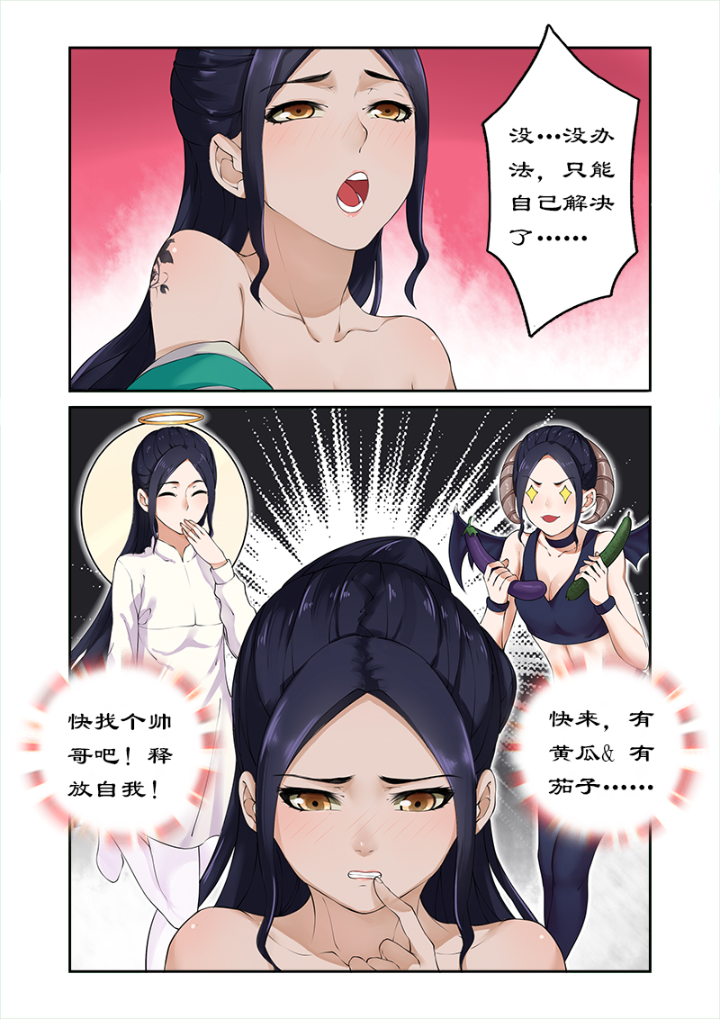 第5章：找人解毒1