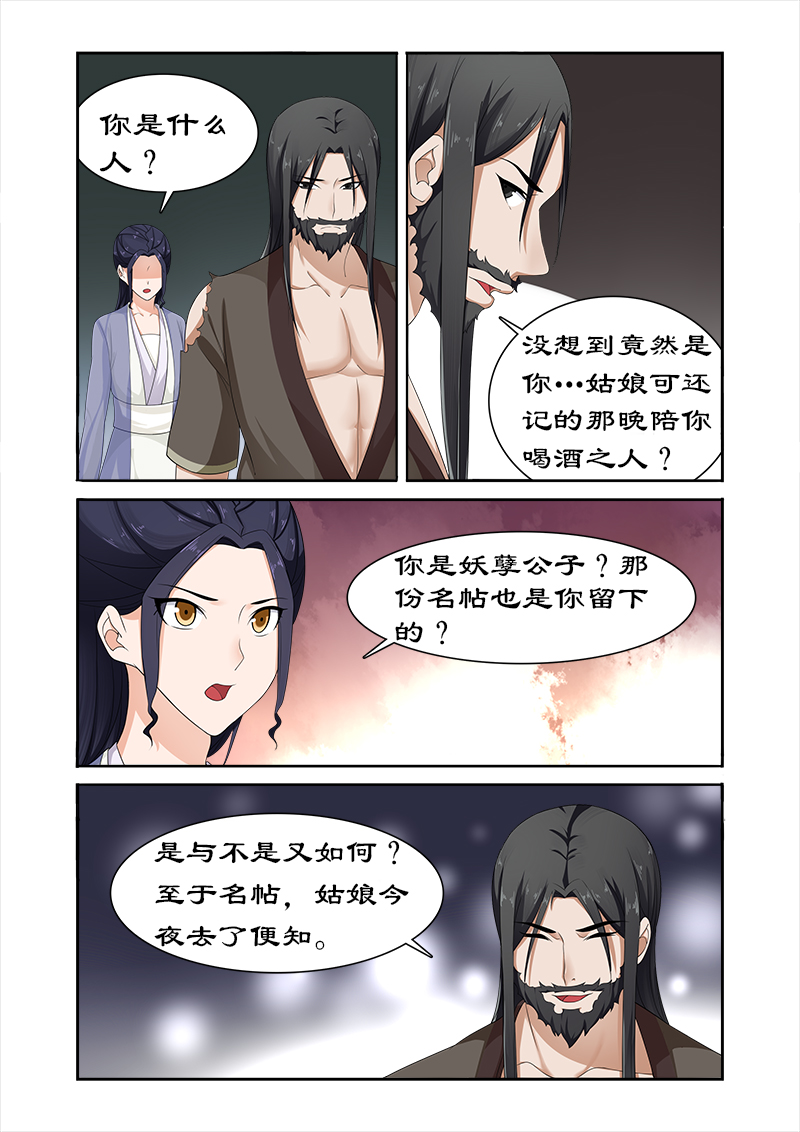 第81章：给我一杯忘情水6