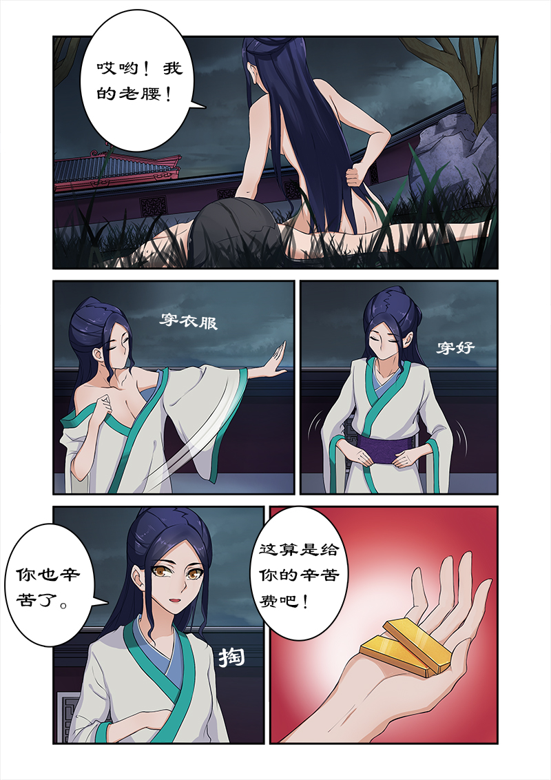 第7章：辛苦后的付费3