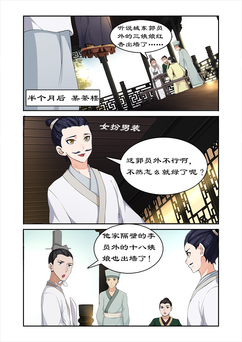 第44章：推销小人书1