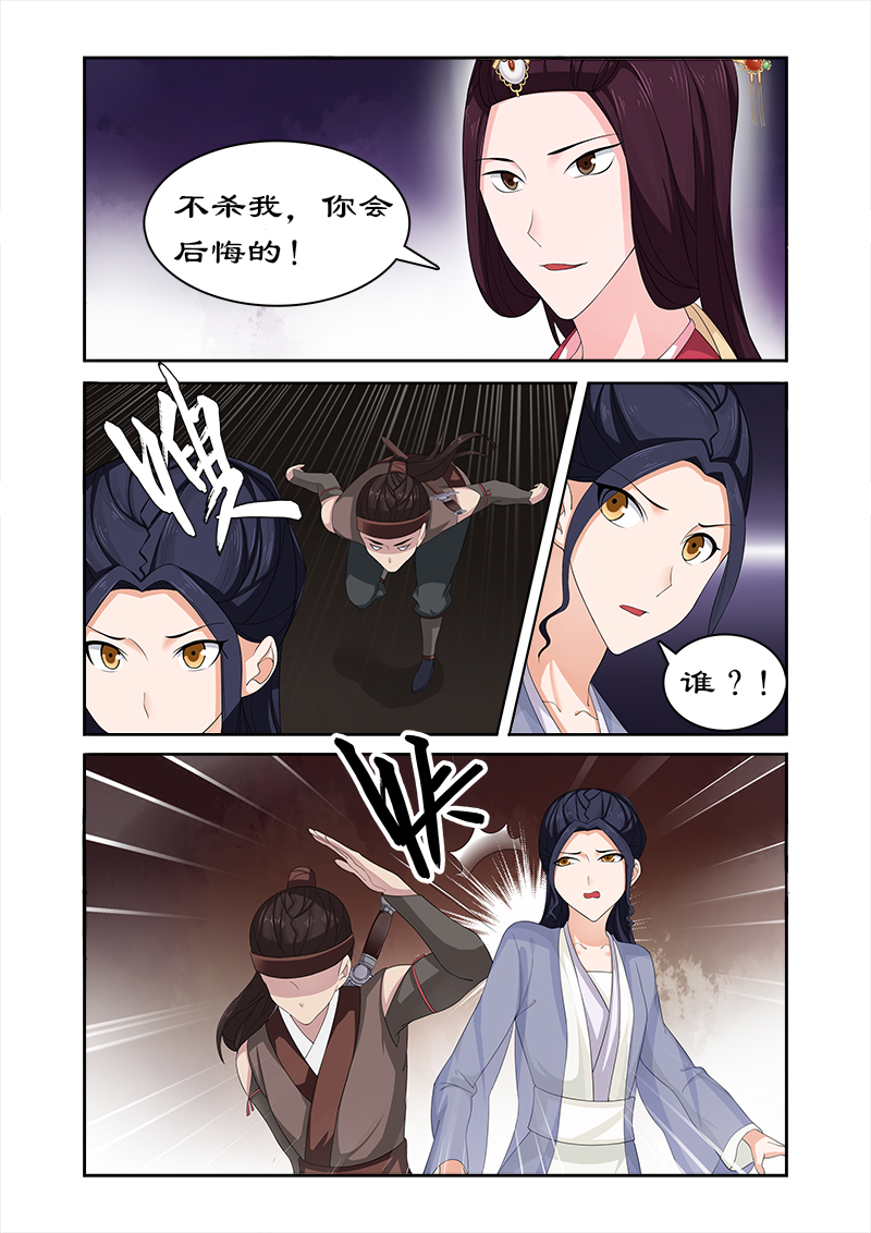 第73章：危机4
