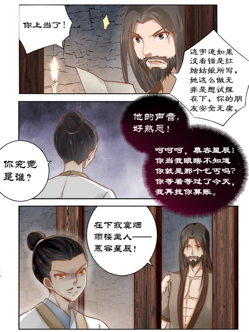 第87章：山雨欲来1