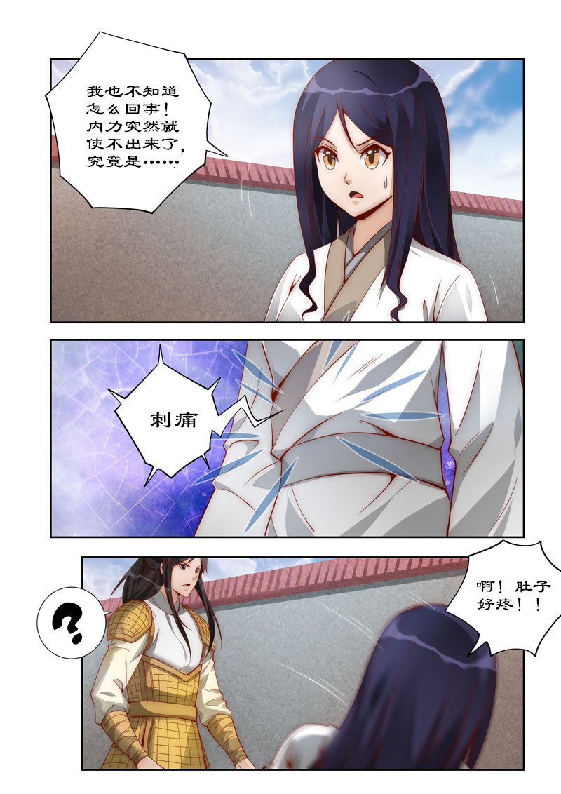 第108章：他有何苦衷？1