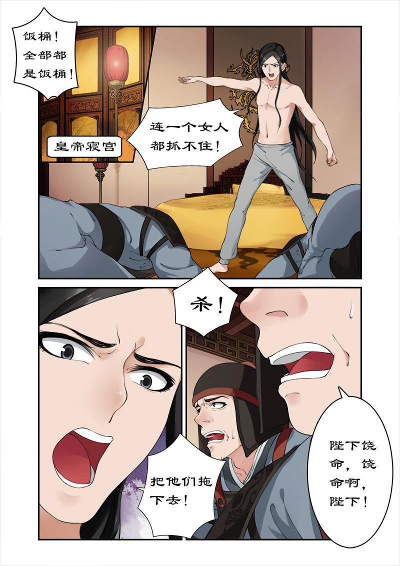 第5章：找人解毒7