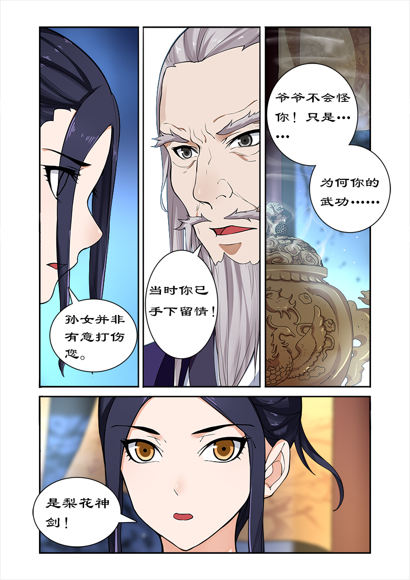 第40章：后继有人1