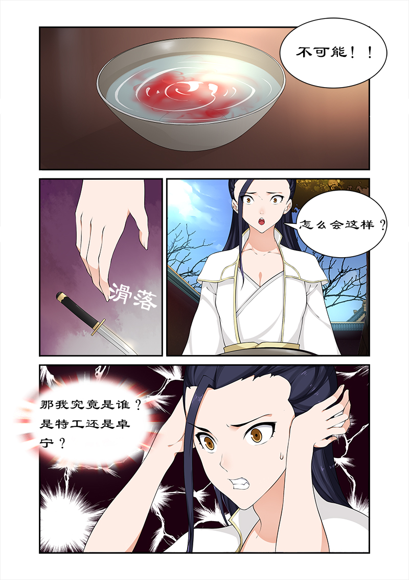 第59章：打败我随你进宫7