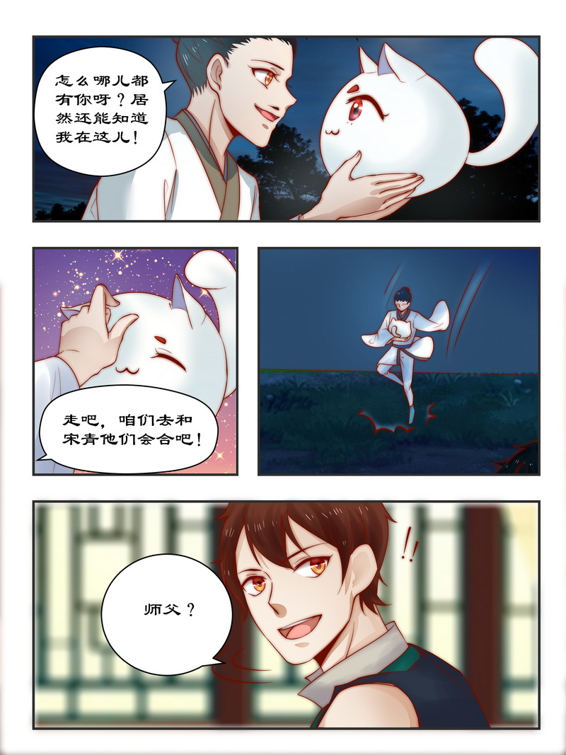 第93章：一网打尽2