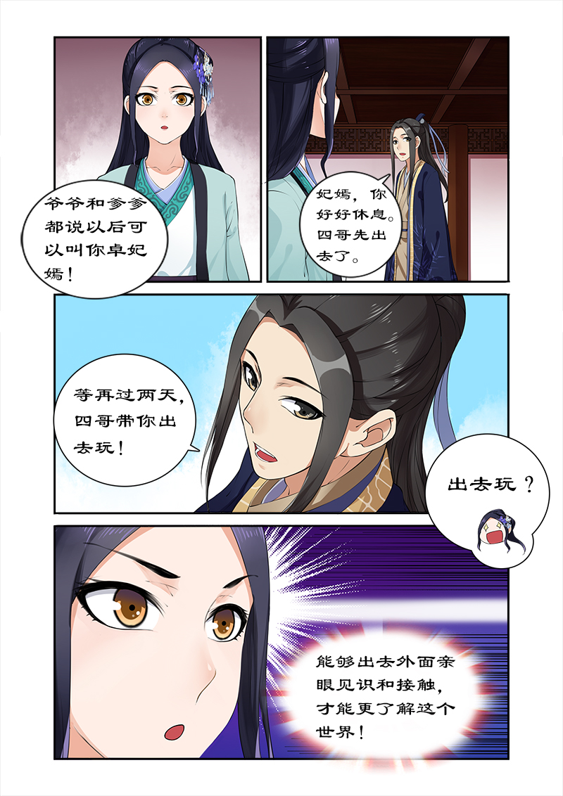 第9章：飞来的四哥6