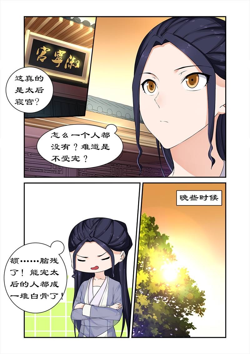 第63章：偶遇太后4
