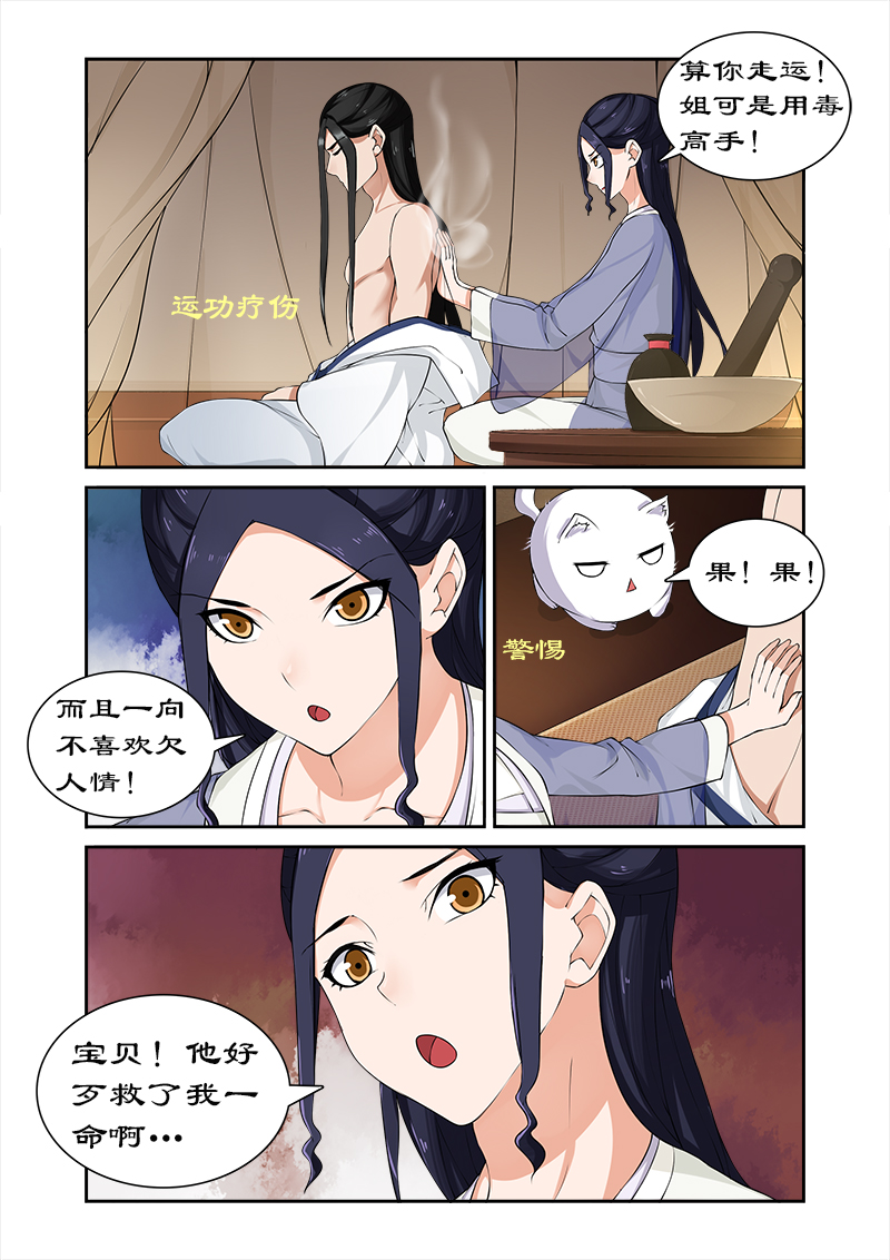 第48章：和暴君开房2