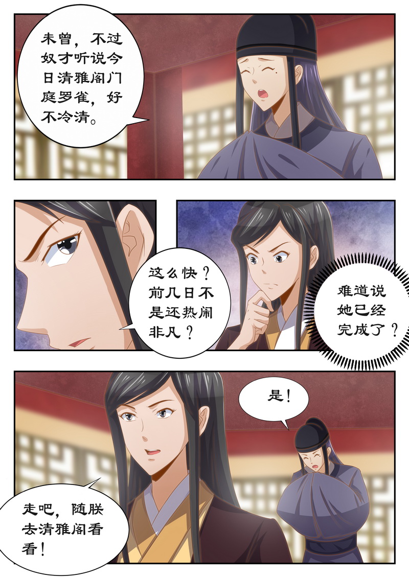 第117章：有钱一起赚！7
