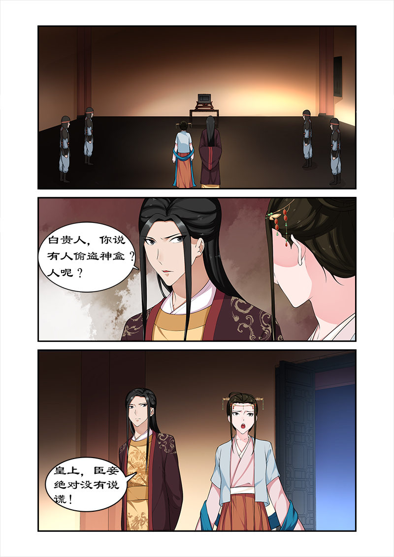 第67章：朕要你好看7