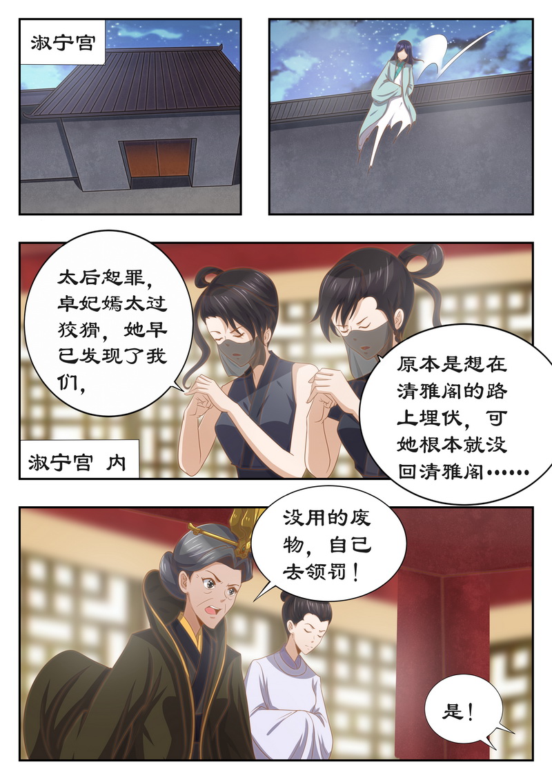 第117章：有钱一起赚！5