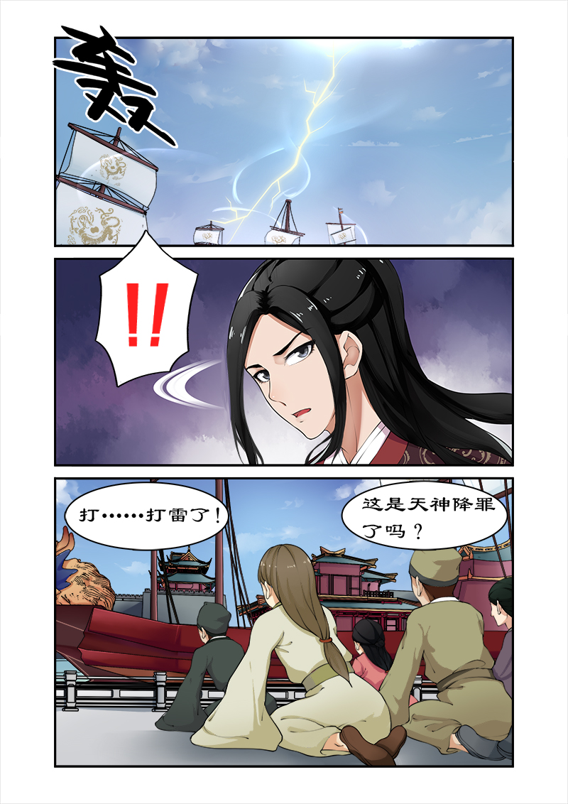第1章：天才特工穿越11