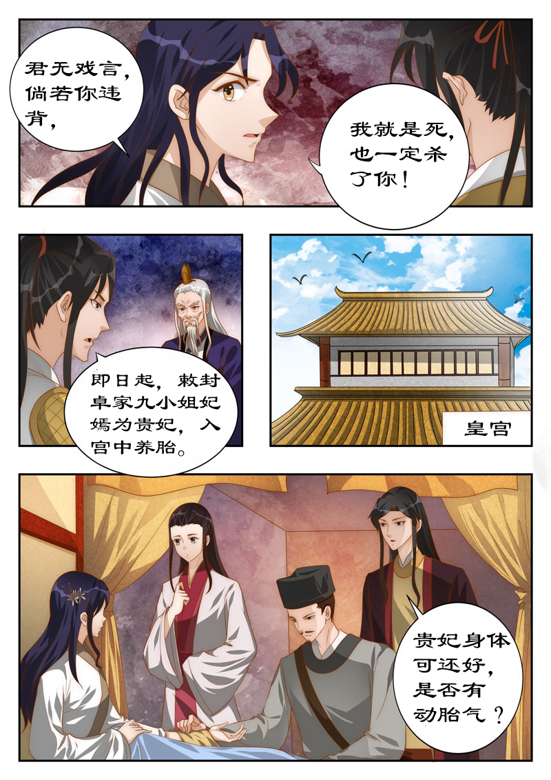 第109章：兵来将挡，水来土掩0