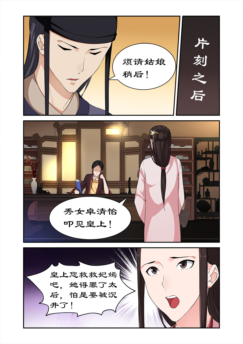 第65章：带太后吃火锅1