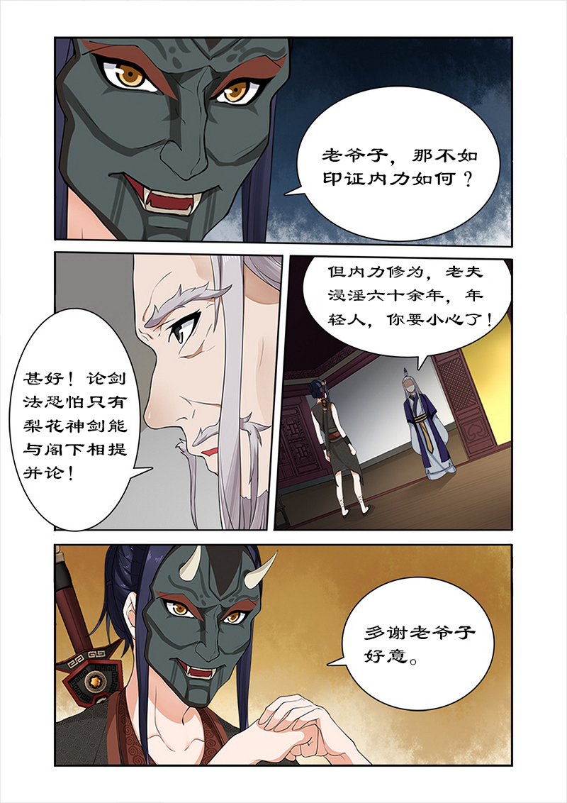 第36章：武神密书1