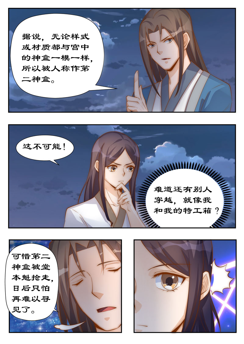 第98章：代号金鹰0