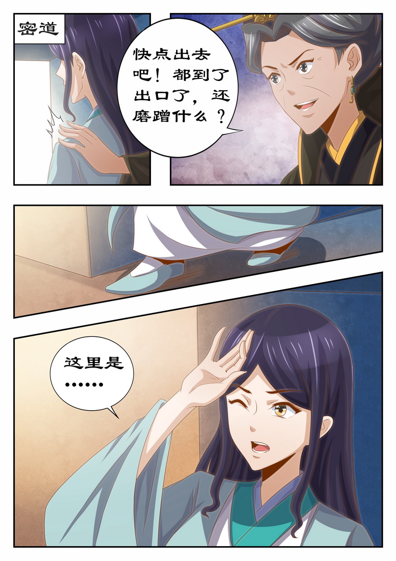 第120章：太后有何目的0