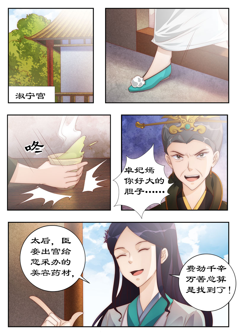 第109章：兵来将挡，水来土掩5