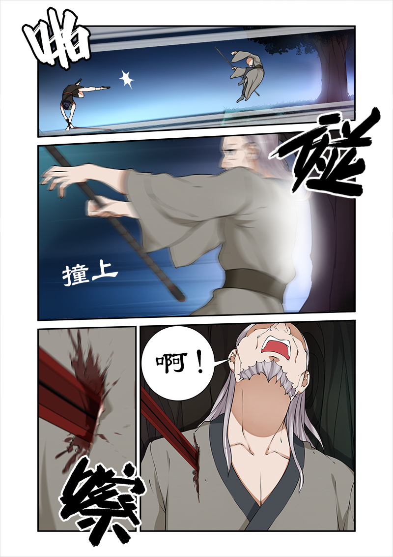 第39章：收小徒弟3