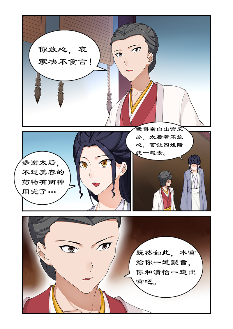 第72章：中毒2