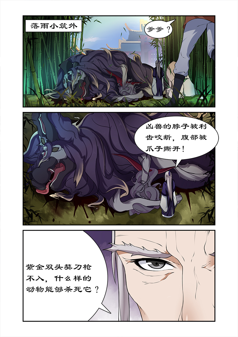 第23章：吞食魔核2