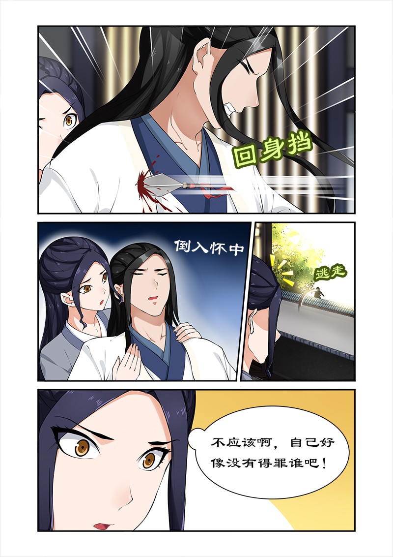 第47章：做我的妃子9