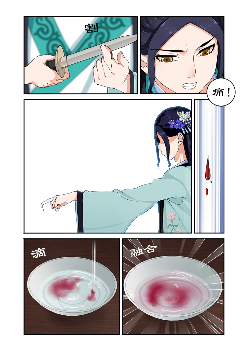 第26章：验明正身2