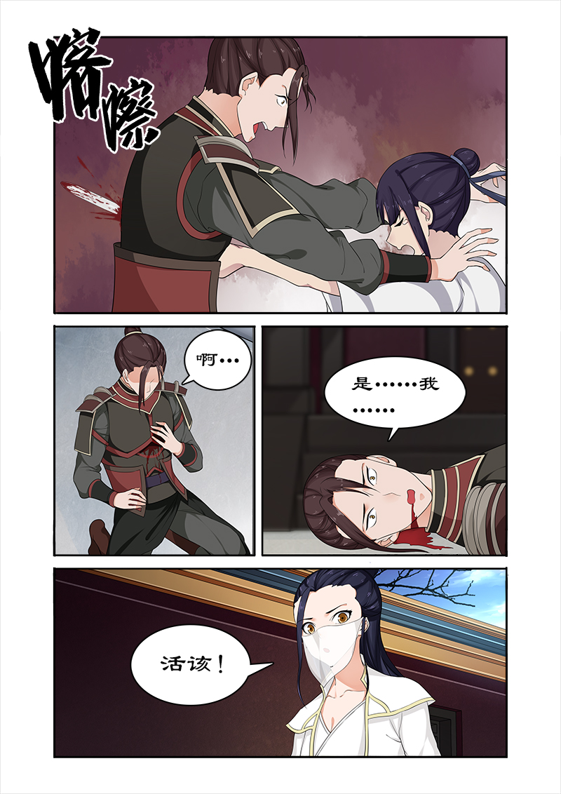 第55章：为卓迪报仇9