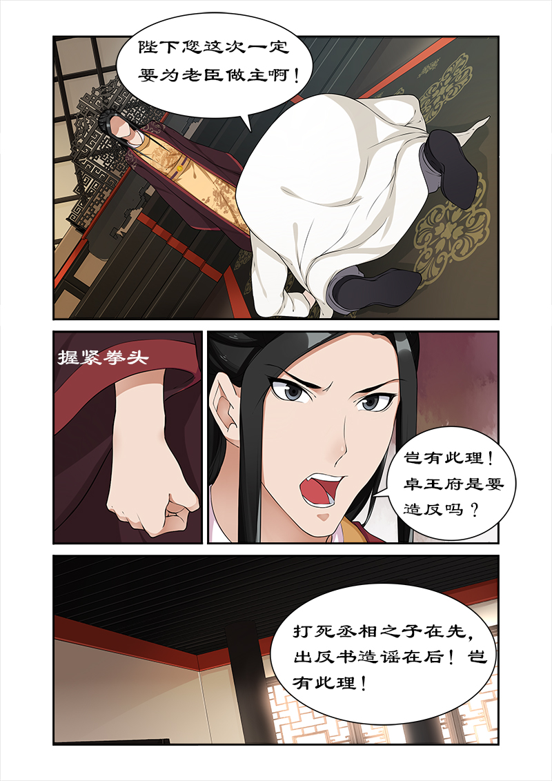 第50章：不可动情8