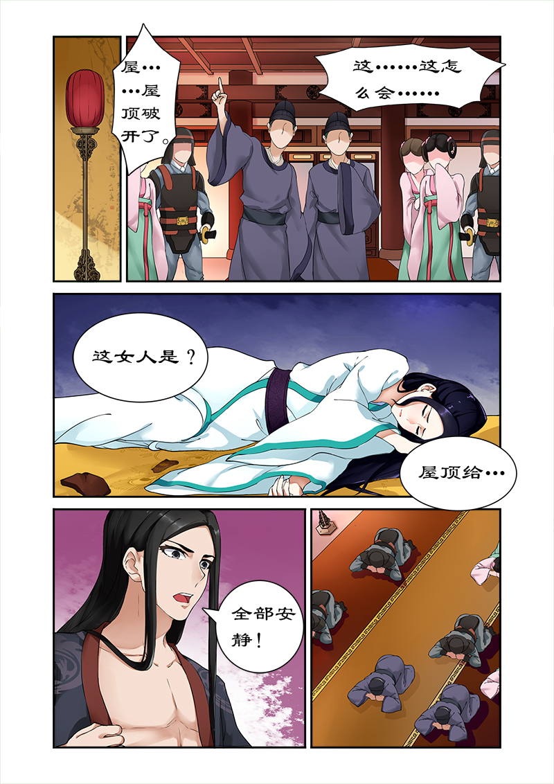 第2章：拍戏？动作片上演！12