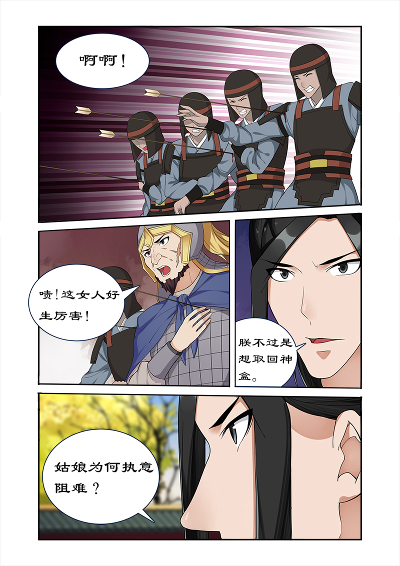 第57章：揭开面纱6