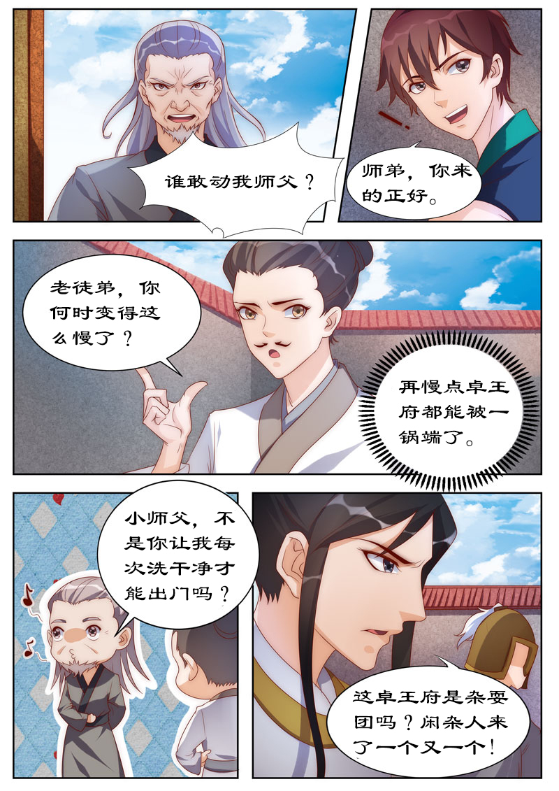 第105章：狗皇帝？0