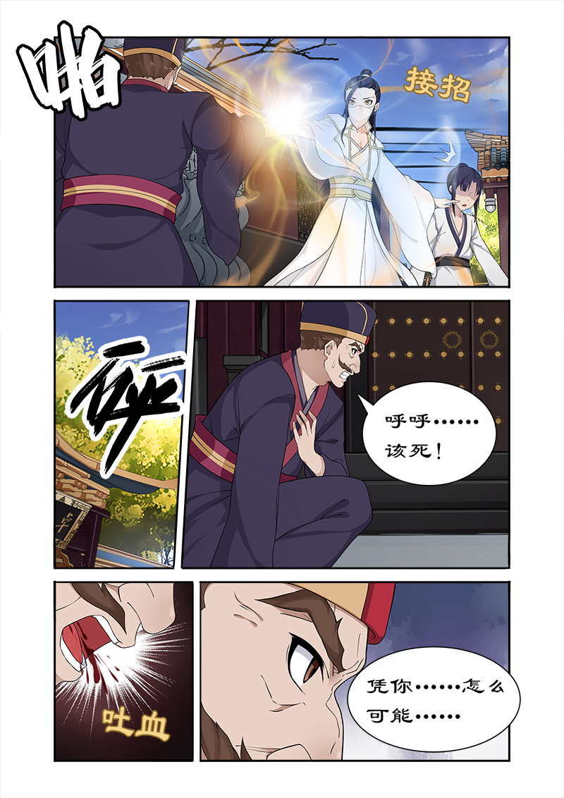 第56章：坏我好事2