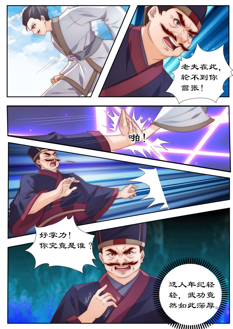 第104章：三个条件6
