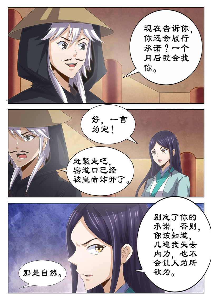 第122章：熟人相见6
