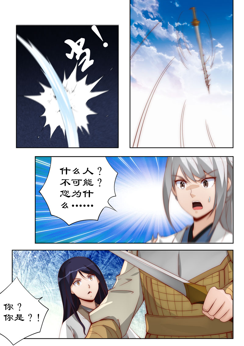 第107章：不速来客7