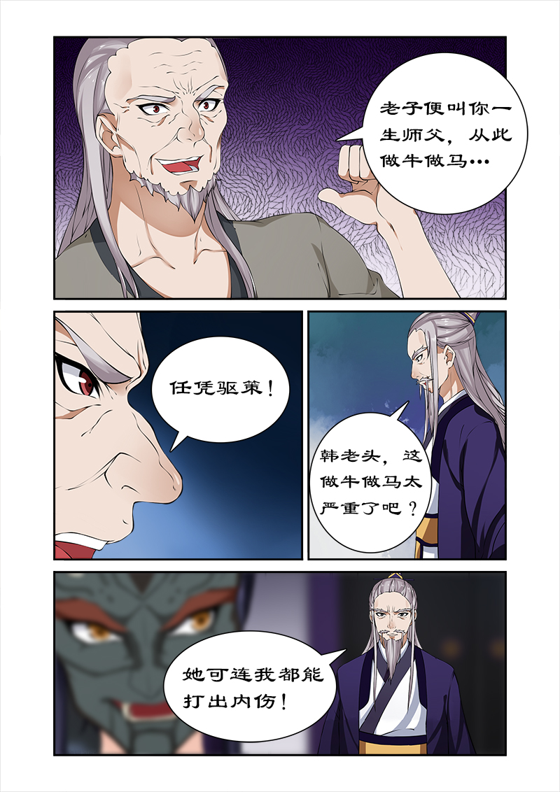 第38章：拯救卓家7