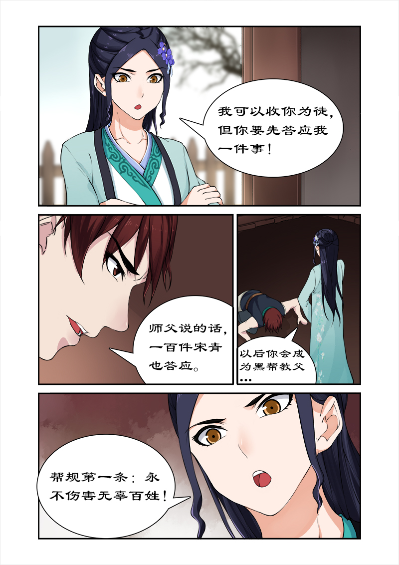 第31章：皇上阳痿？0