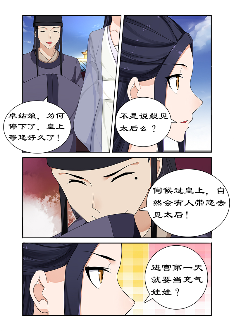 第62章：皇上被戏弄3