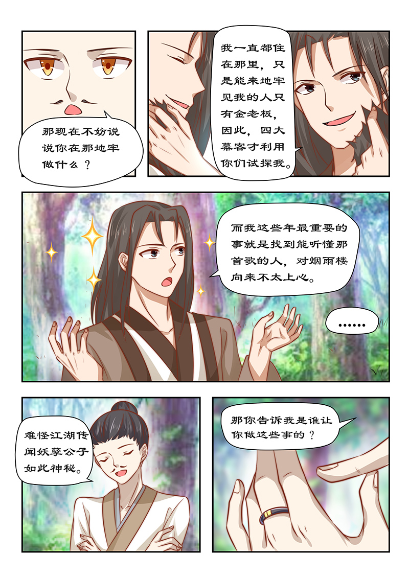 第90章：今天怪事多5